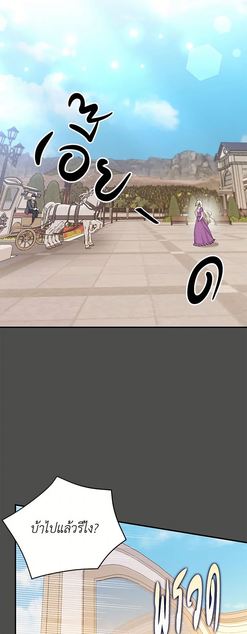Our Little Empress page 30