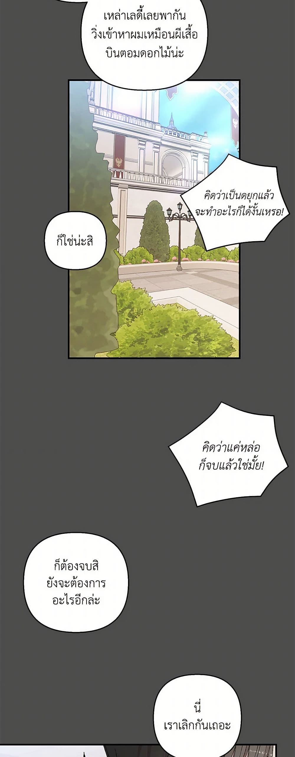 Our Little Empress page 39
