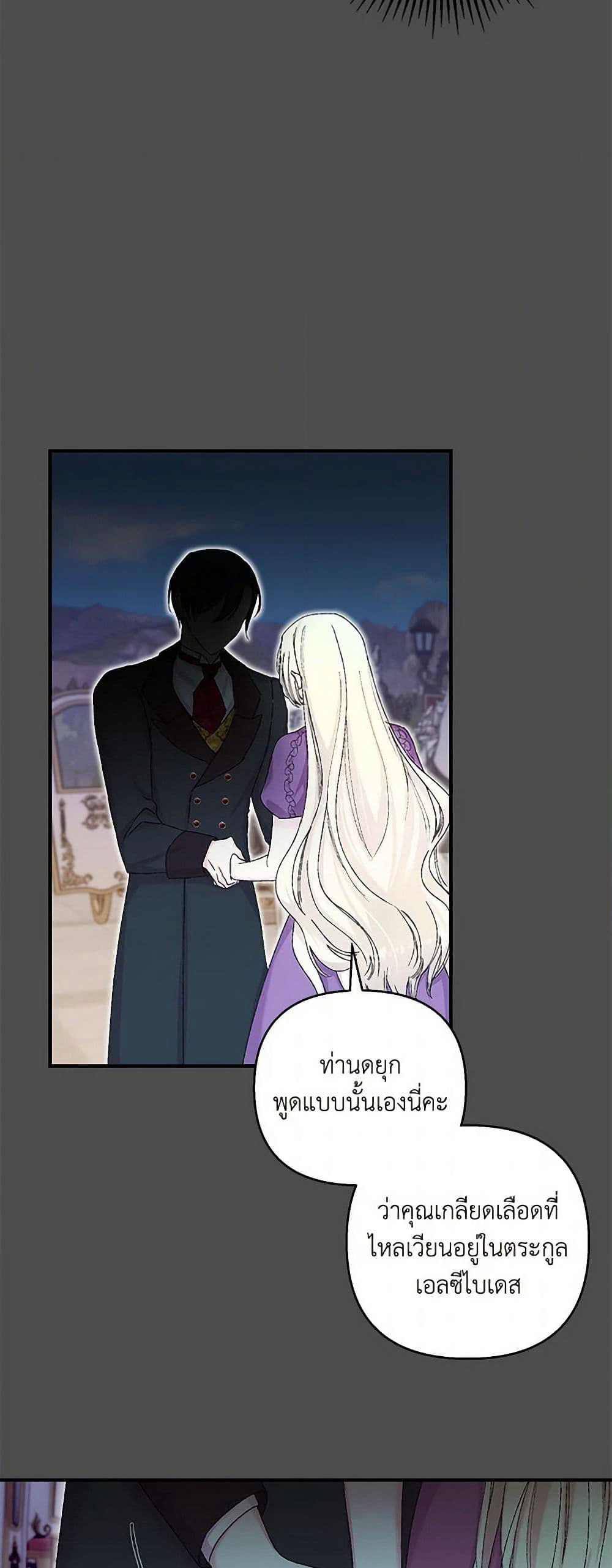Our Little Empress page 43