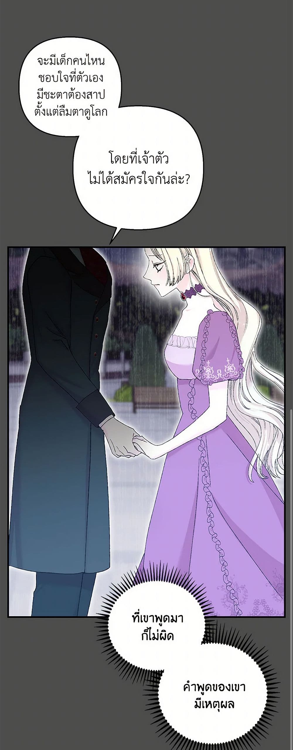 Our Little Empress page 46
