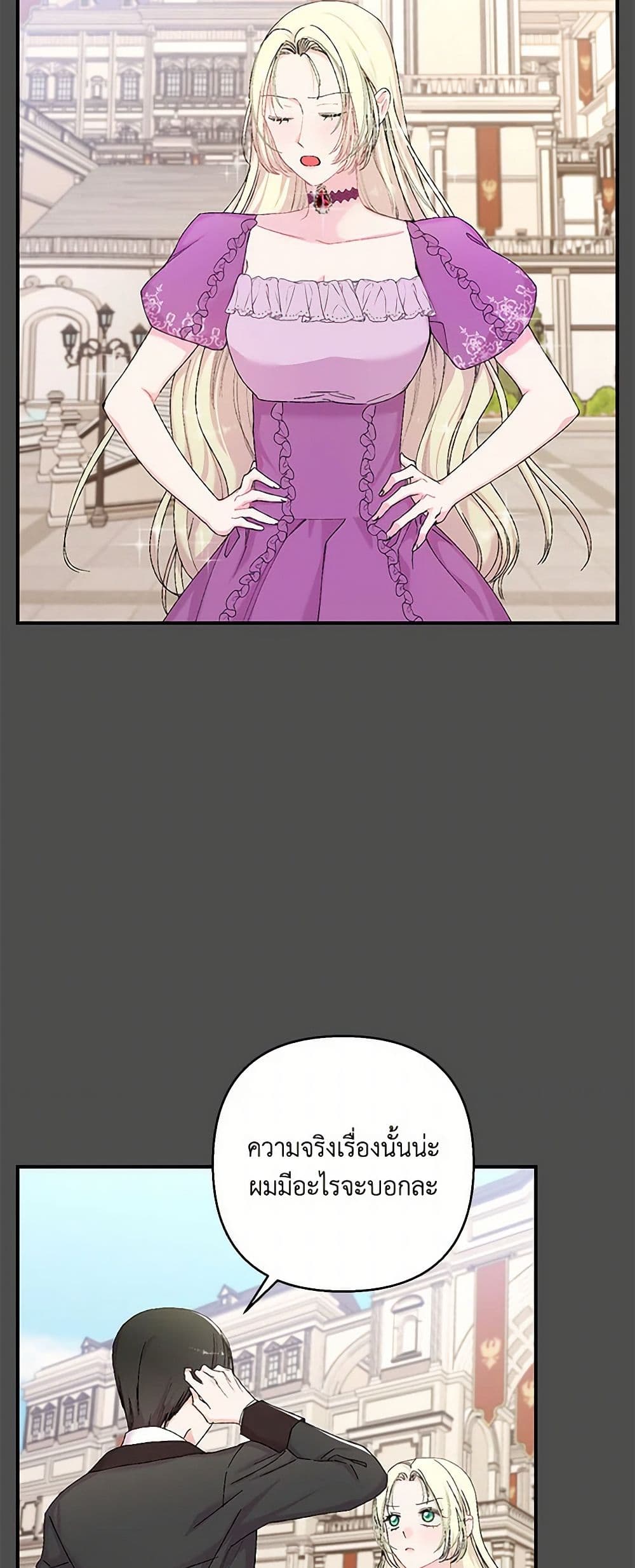Our Little Empress page 5
