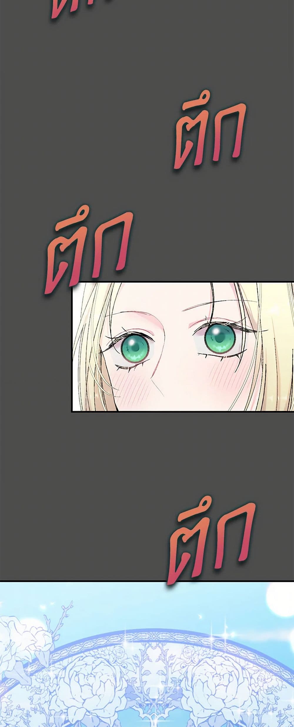 Our Little Empress page 7