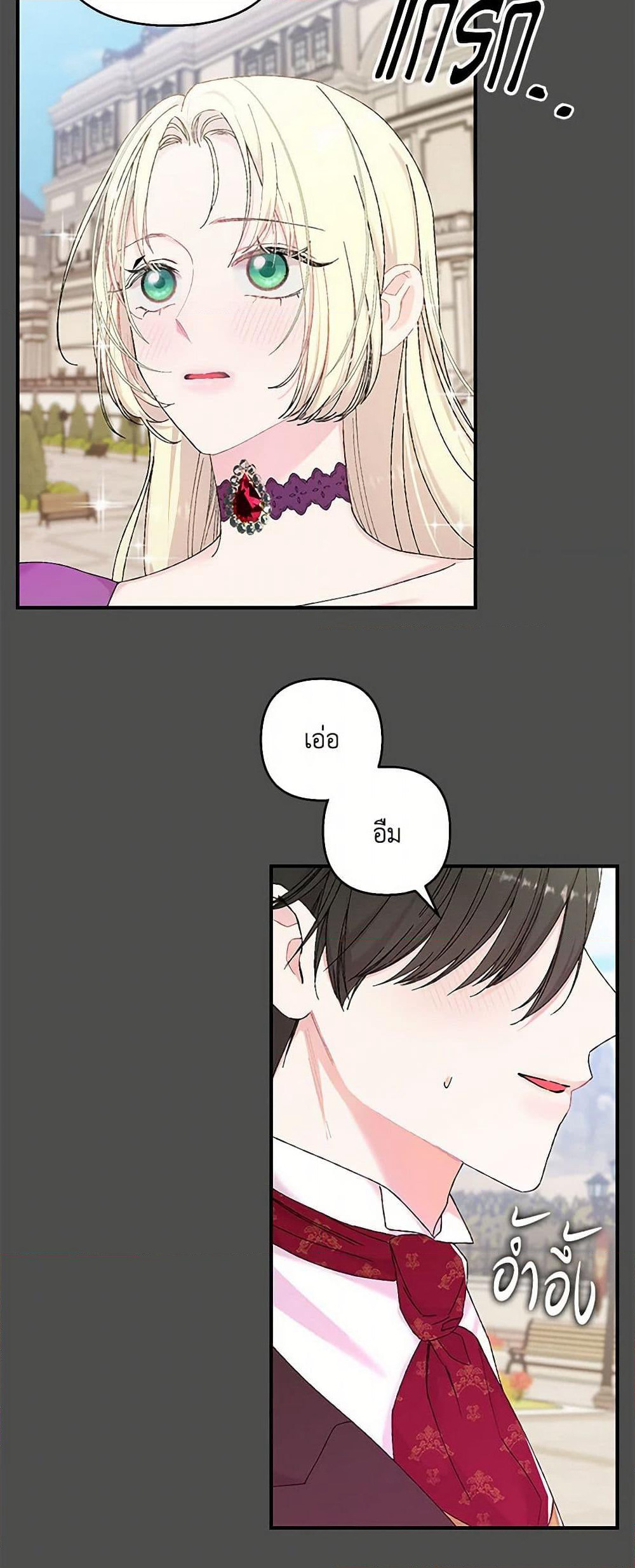 Our Little Empress page 9