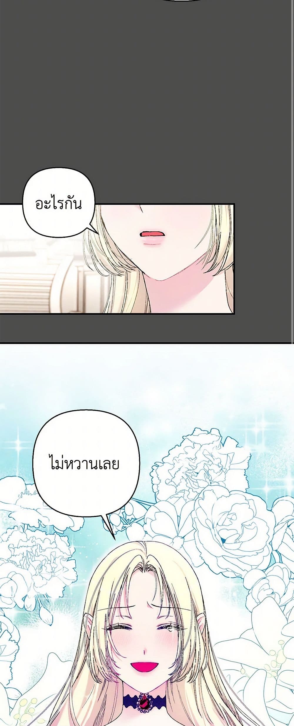 Our Little Empress page 12
