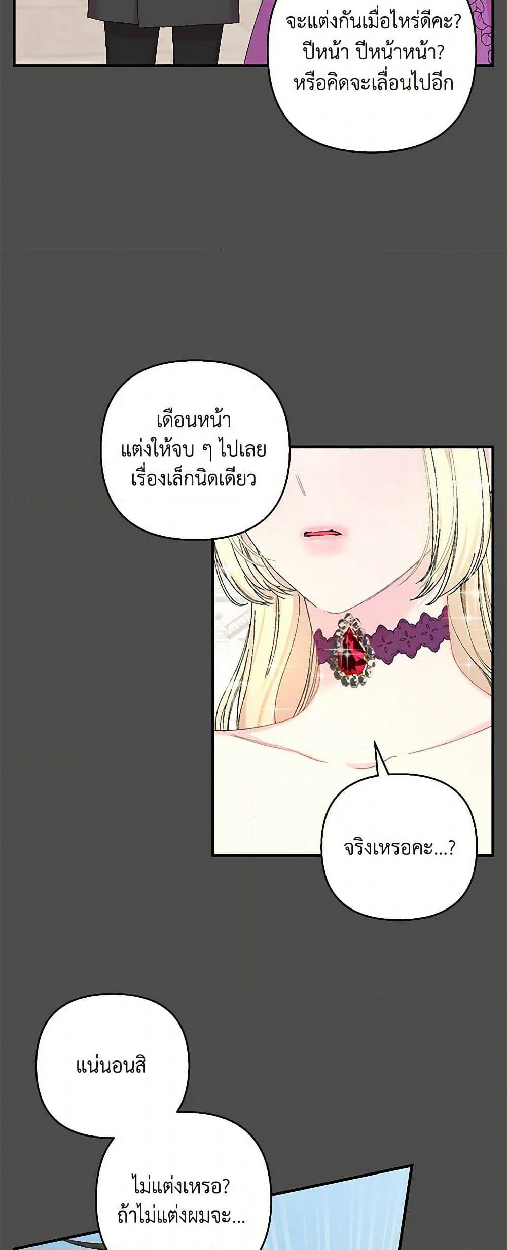 Our Little Empress page 14