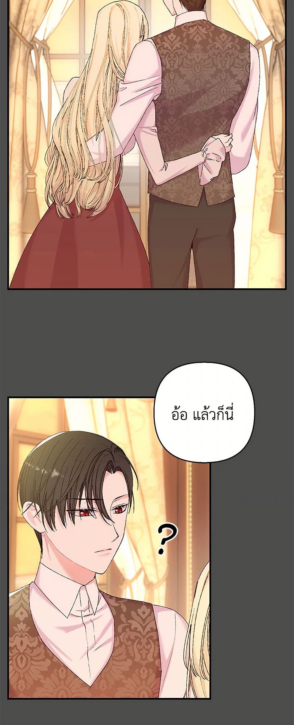 Our Little Empress page 23