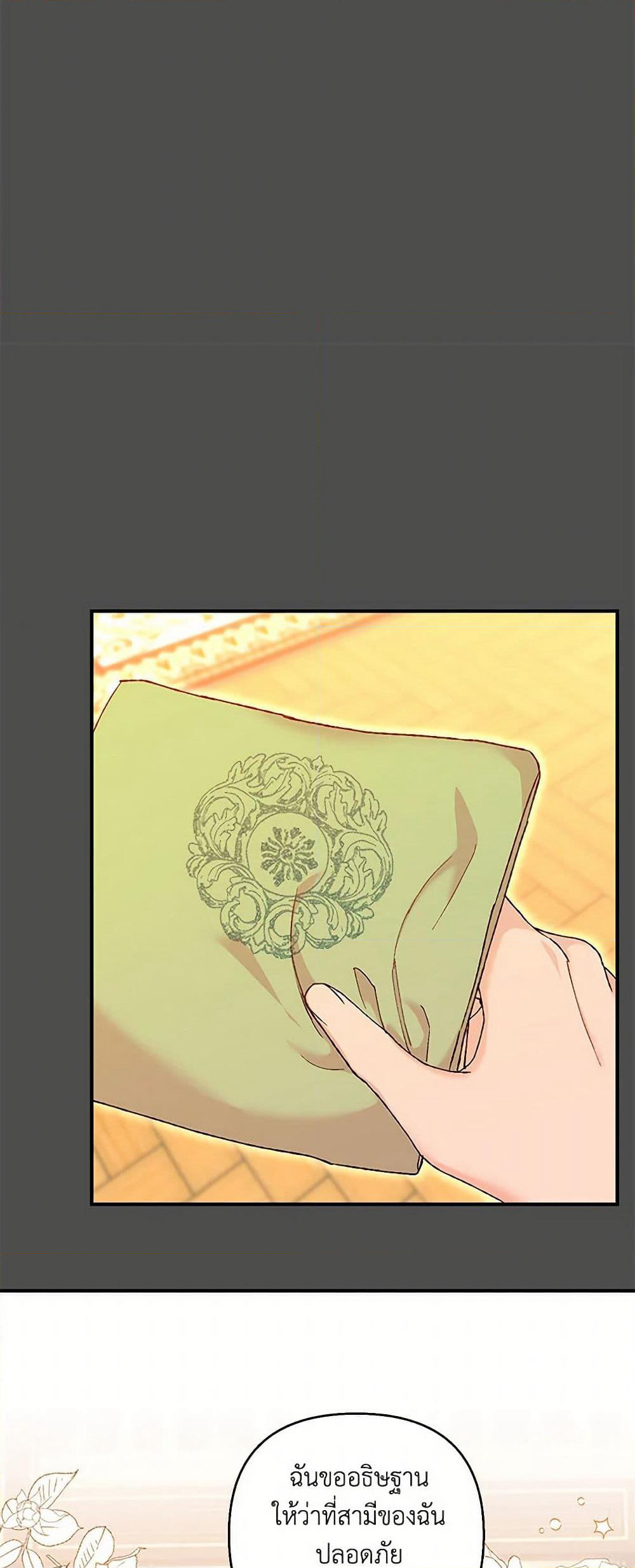 Our Little Empress page 24