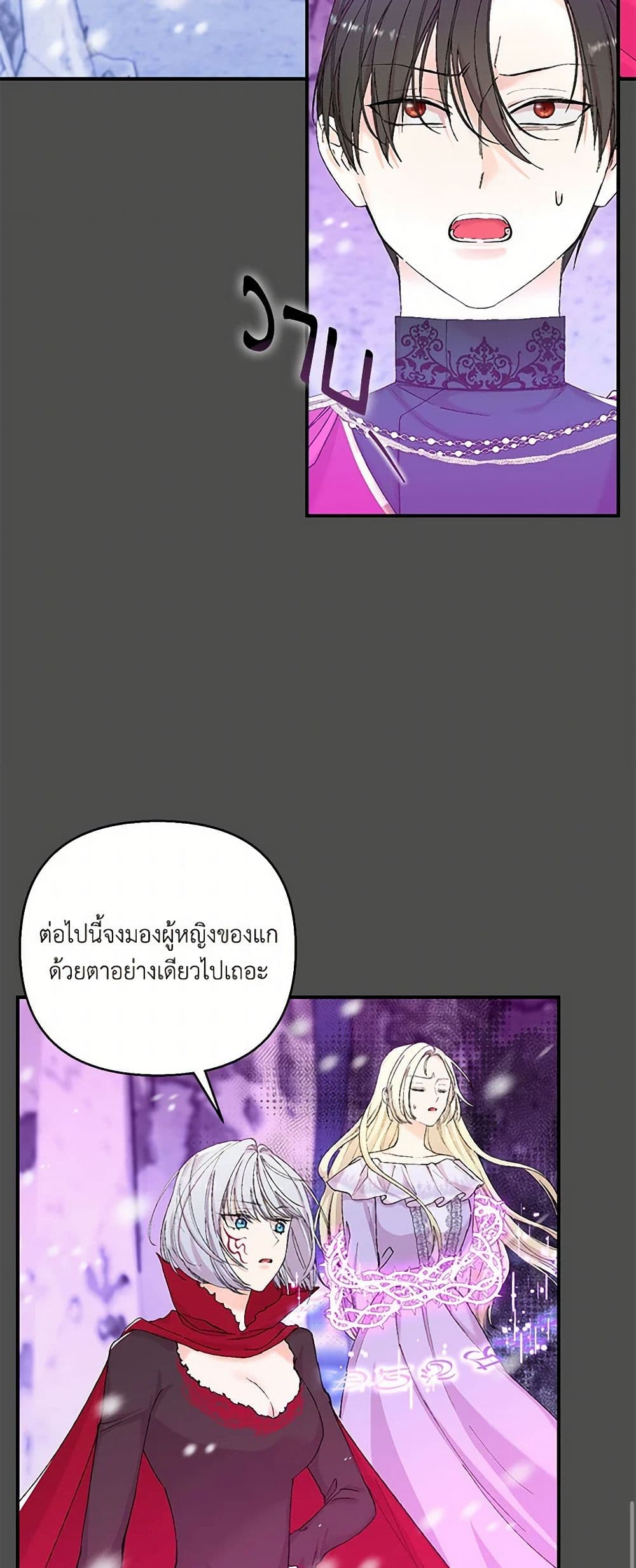 Our Little Empress page 27
