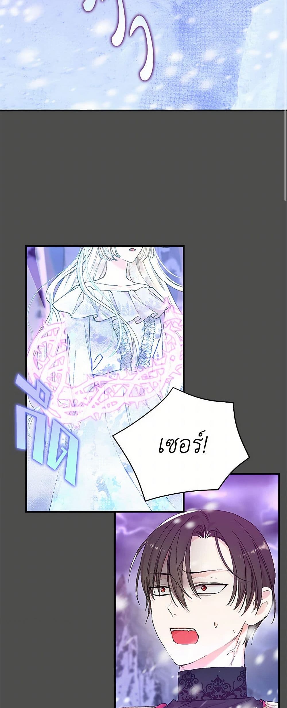 Our Little Empress page 29