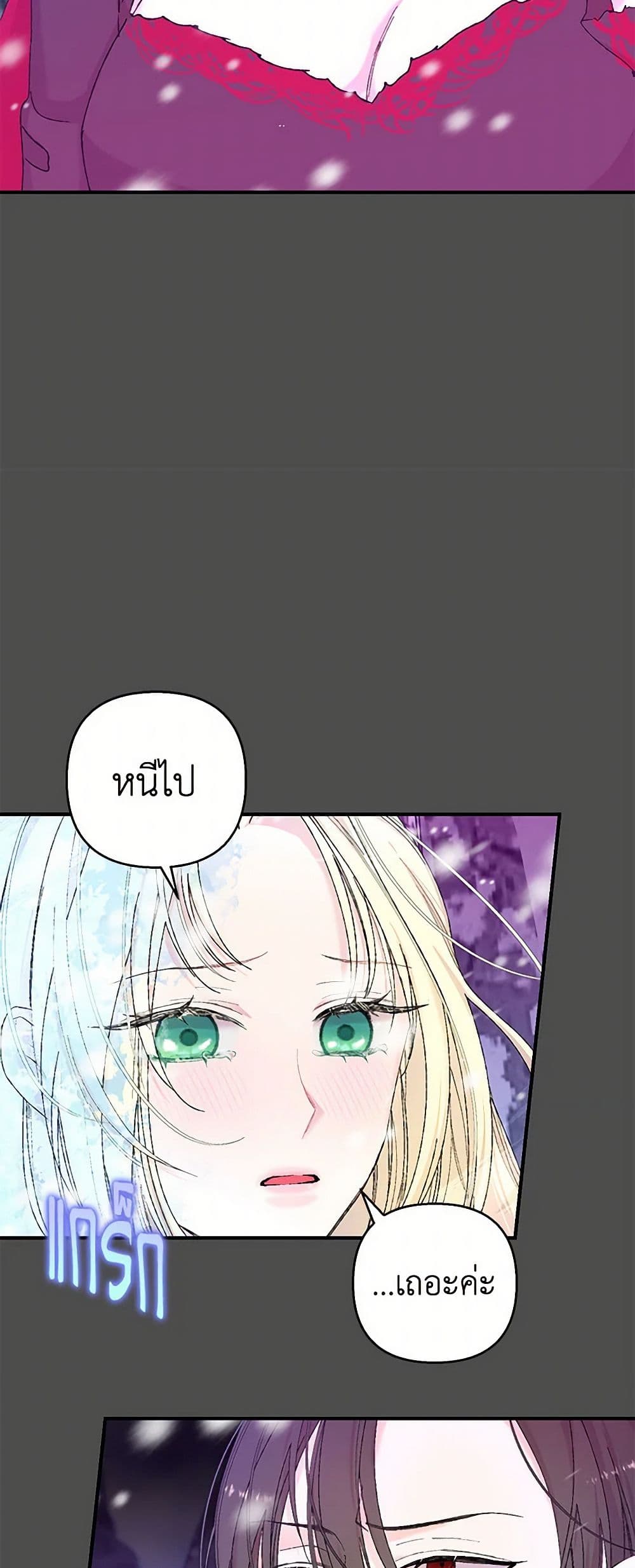 Our Little Empress page 31