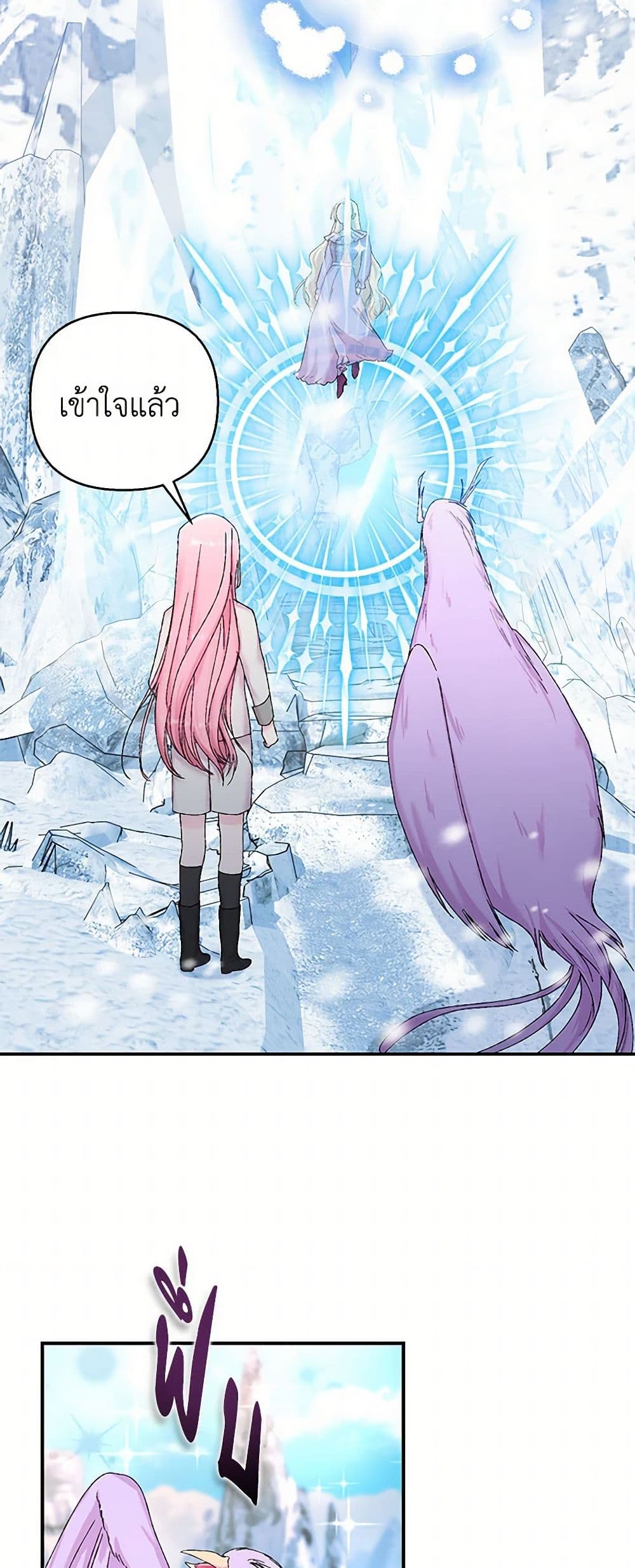 Our Little Empress page 38