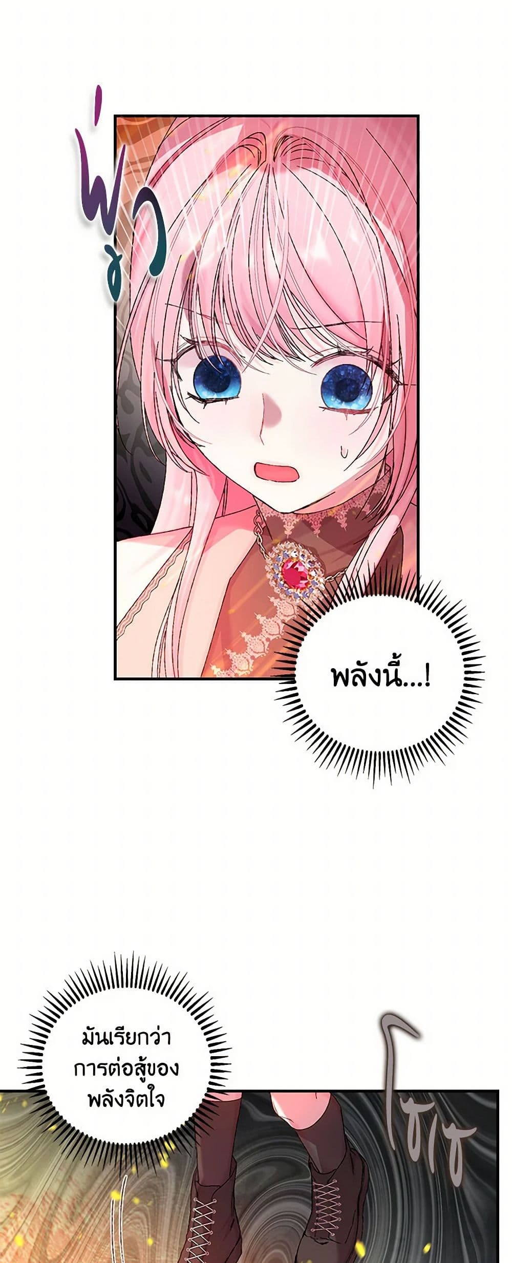 Our Little Empress page 40