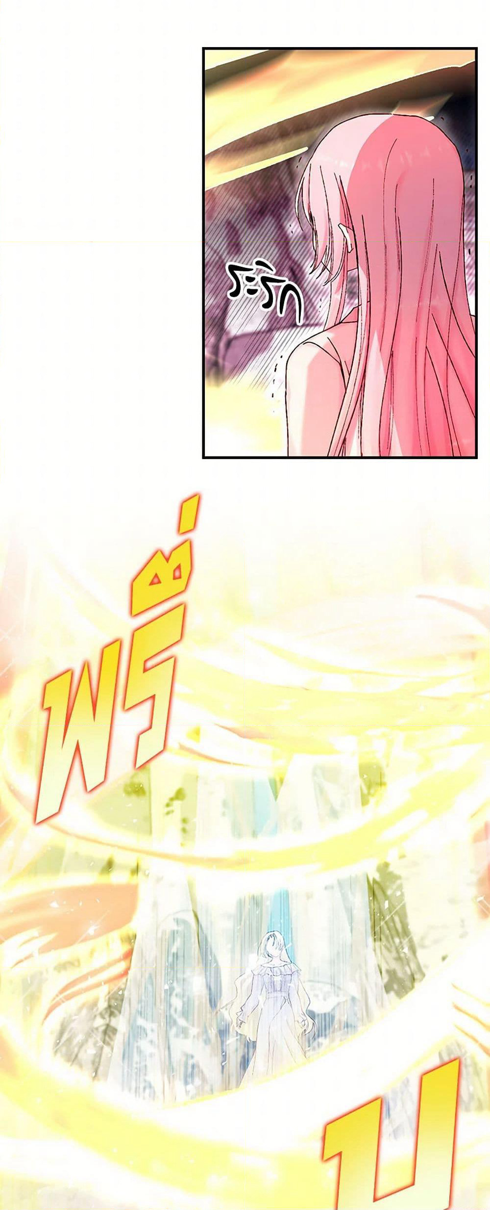 Our Little Empress page 45