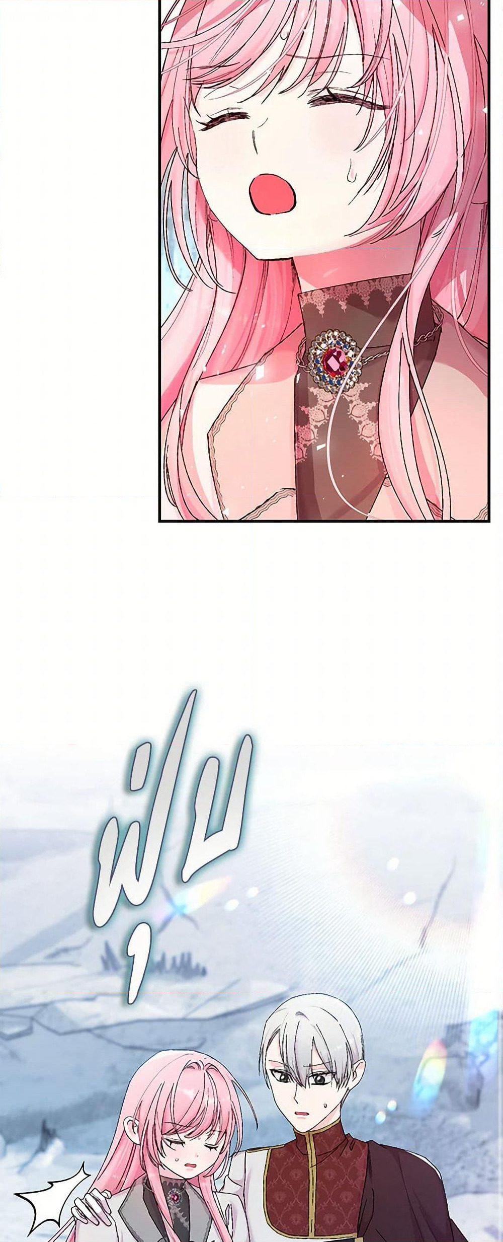 Our Little Empress page 47
