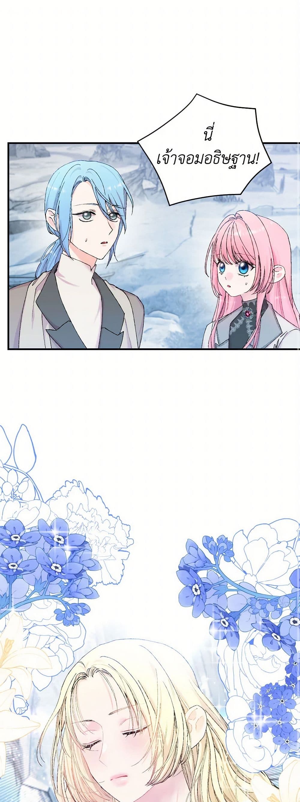 Our Little Empress page 2