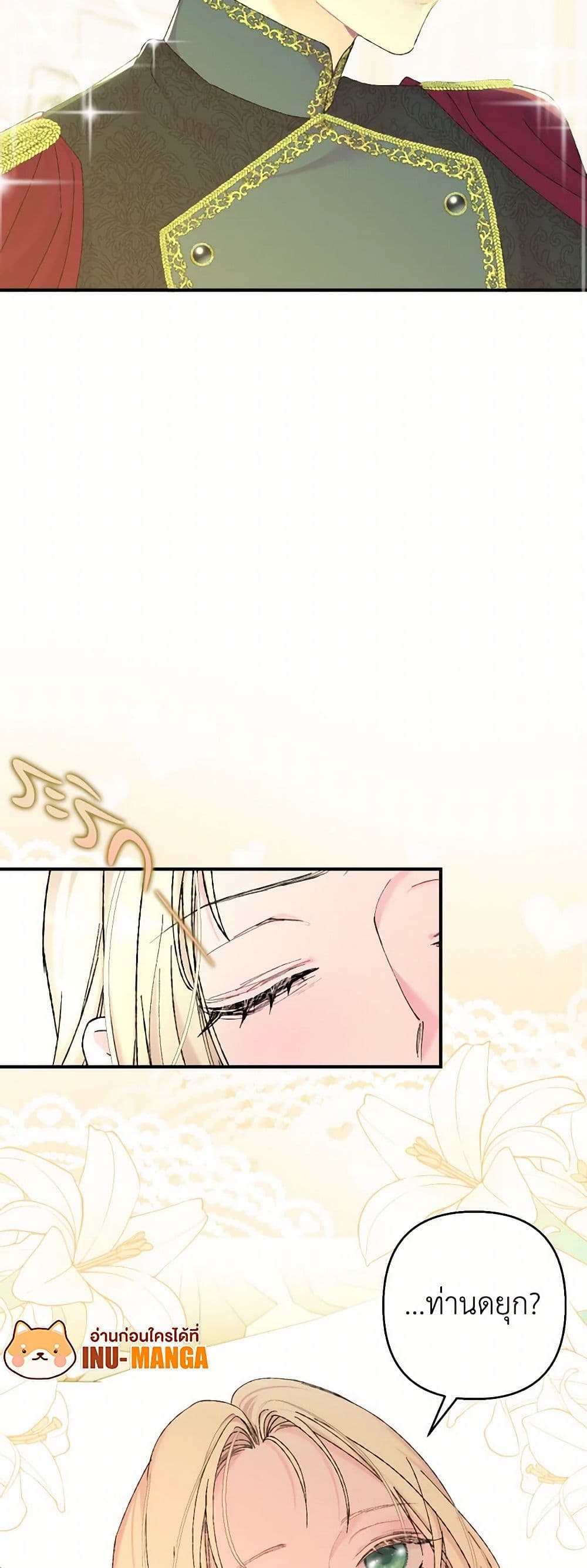Our Little Empress page 11