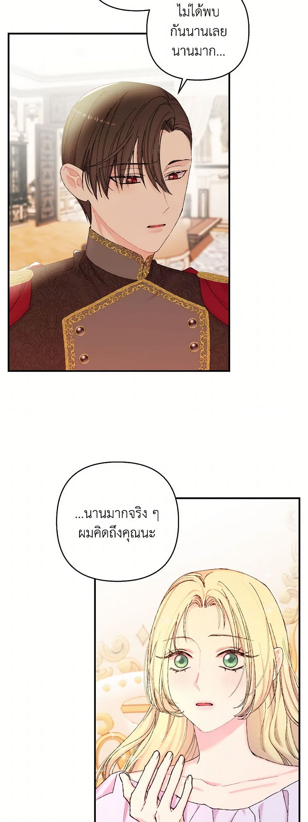 Our Little Empress page 14