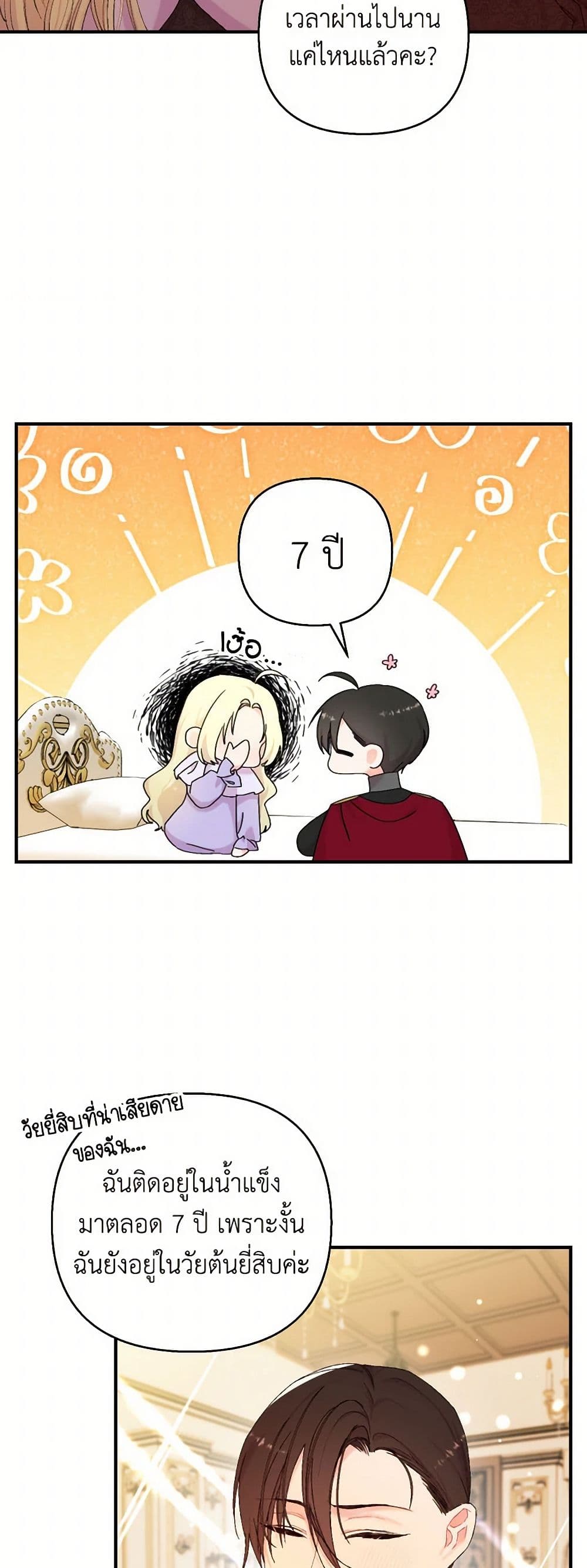 Our Little Empress page 16