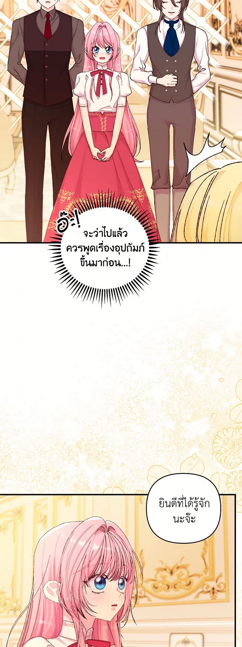 Our Little Empress page 18