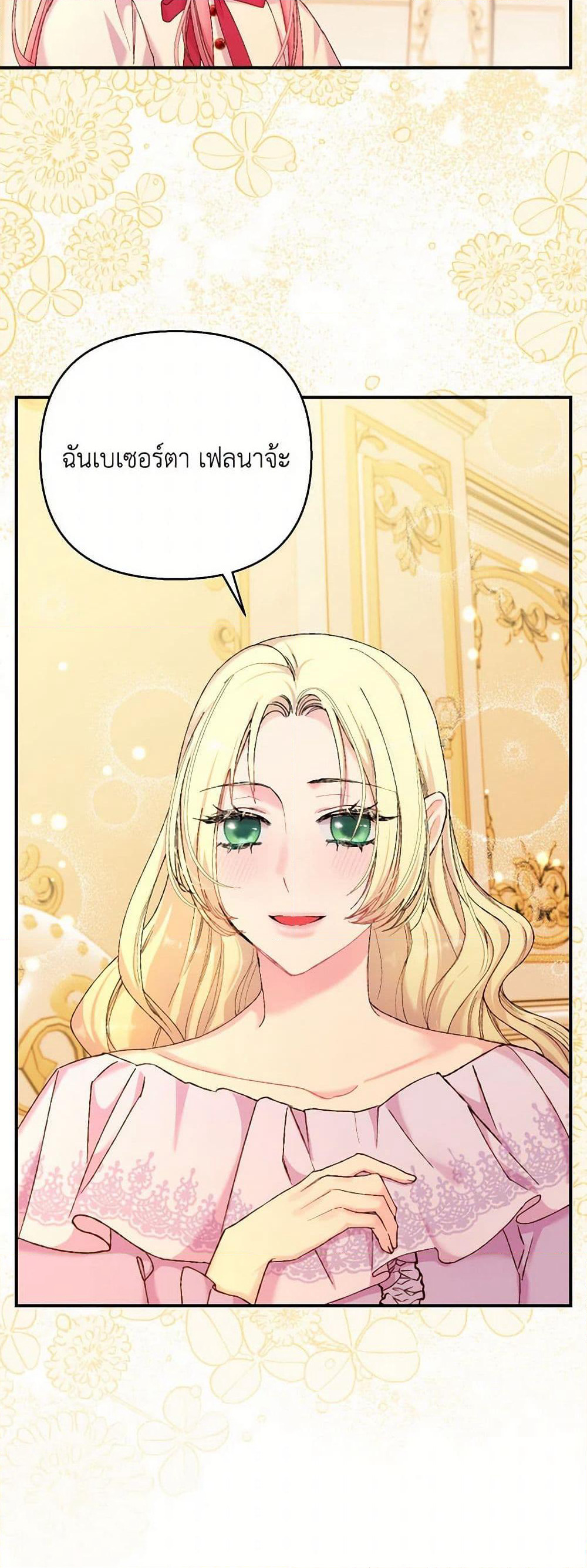 Our Little Empress page 19