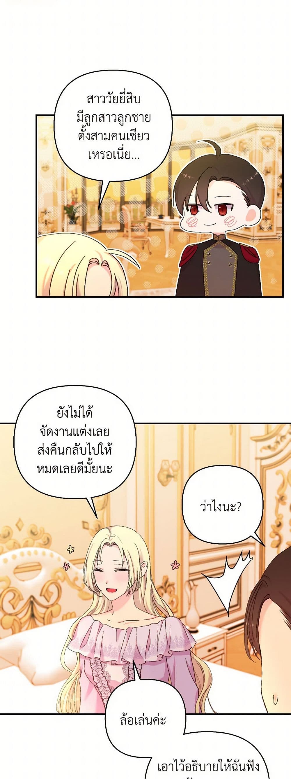 Our Little Empress page 20