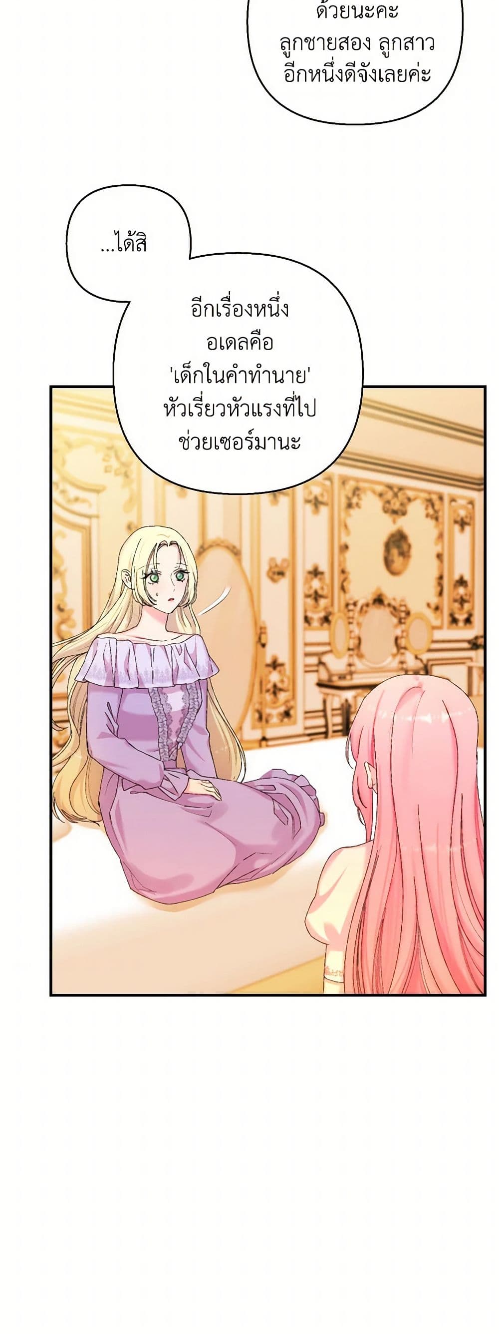 Our Little Empress page 21