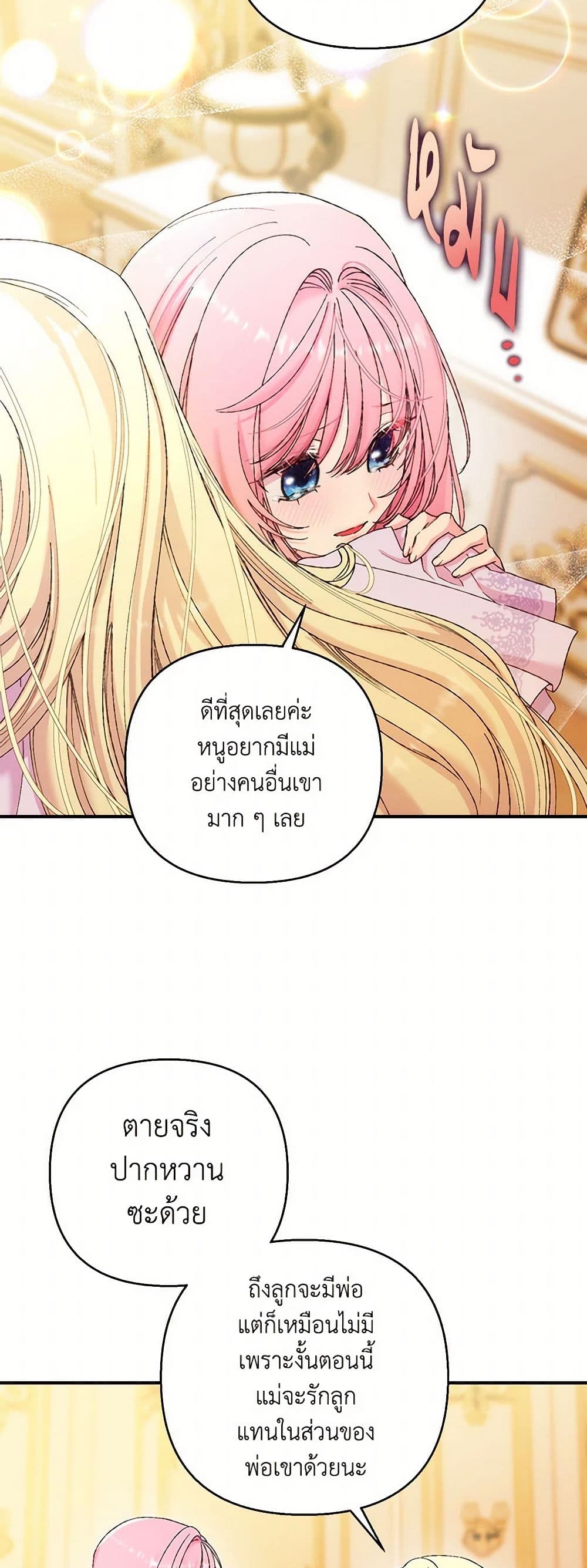 Our Little Empress page 24