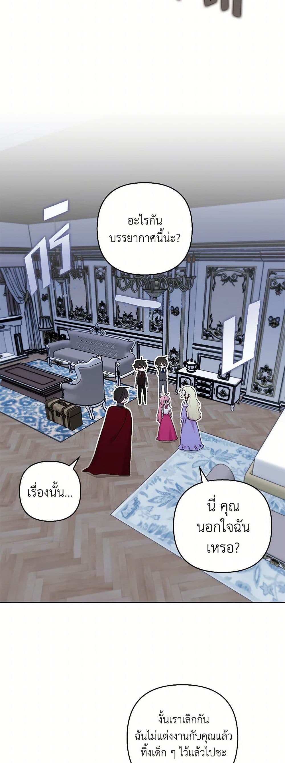 Our Little Empress page 27
