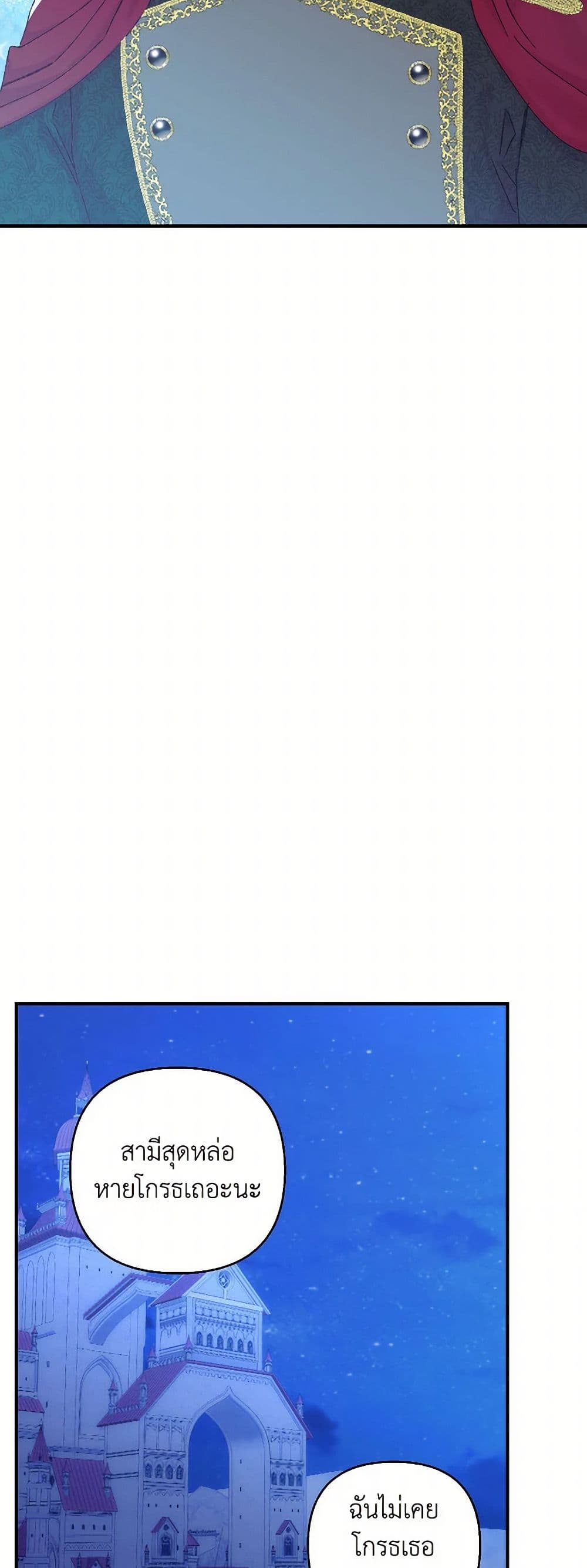 Our Little Empress page 32