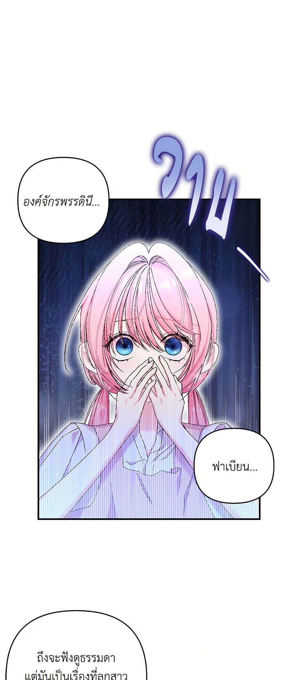 Our Little Empress page 4
