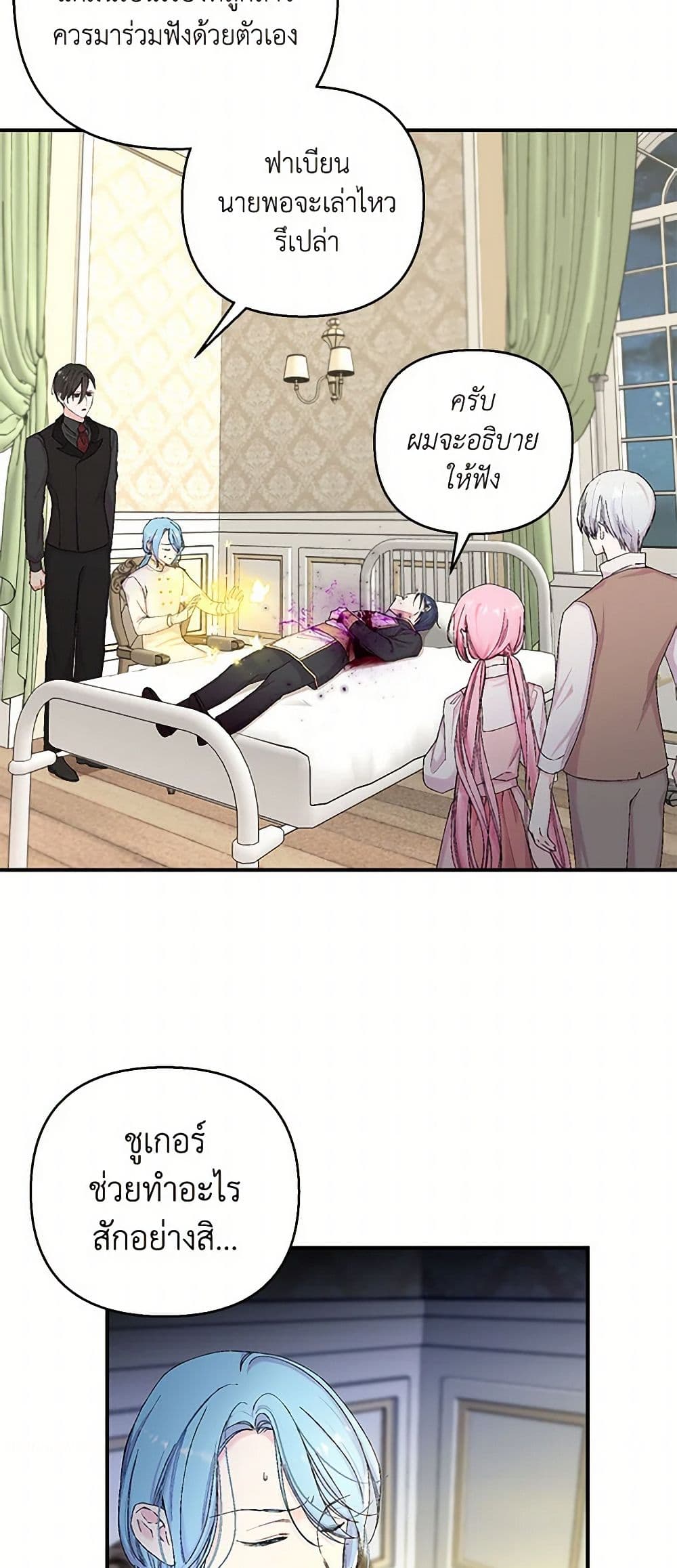 Our Little Empress page 5