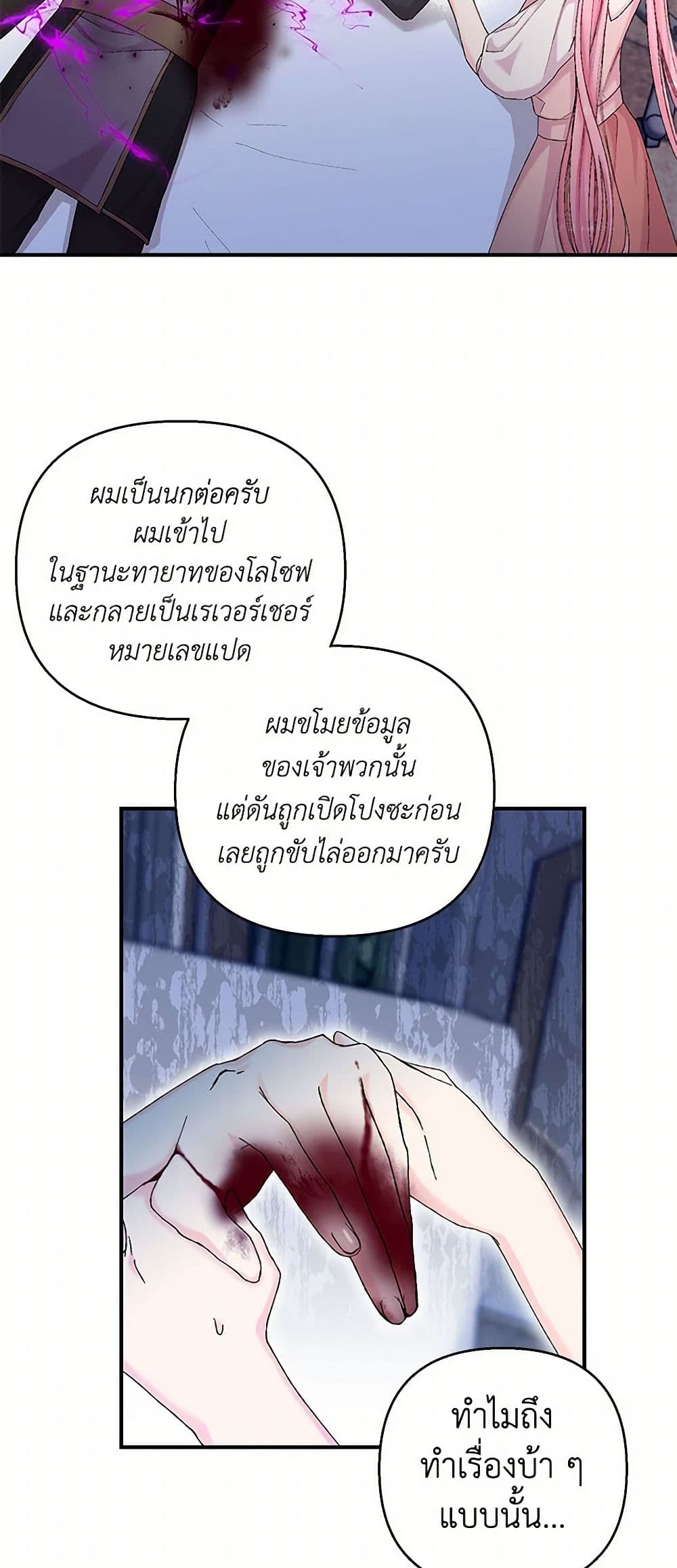 Our Little Empress page 7
