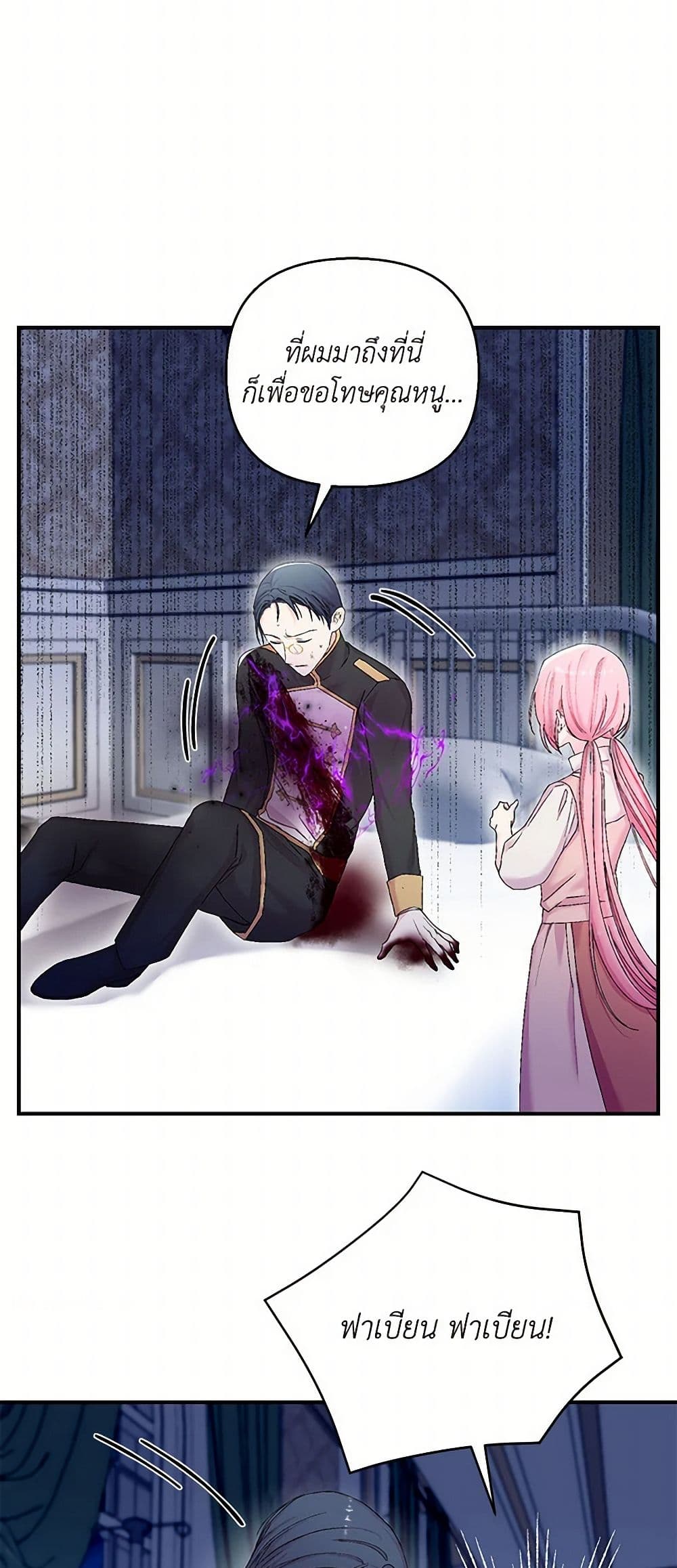 Our Little Empress page 9