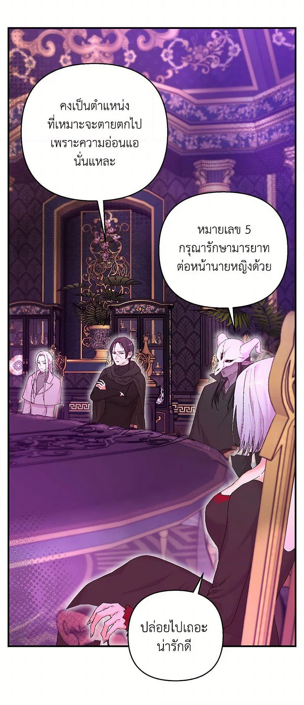 Our Little Empress page 14