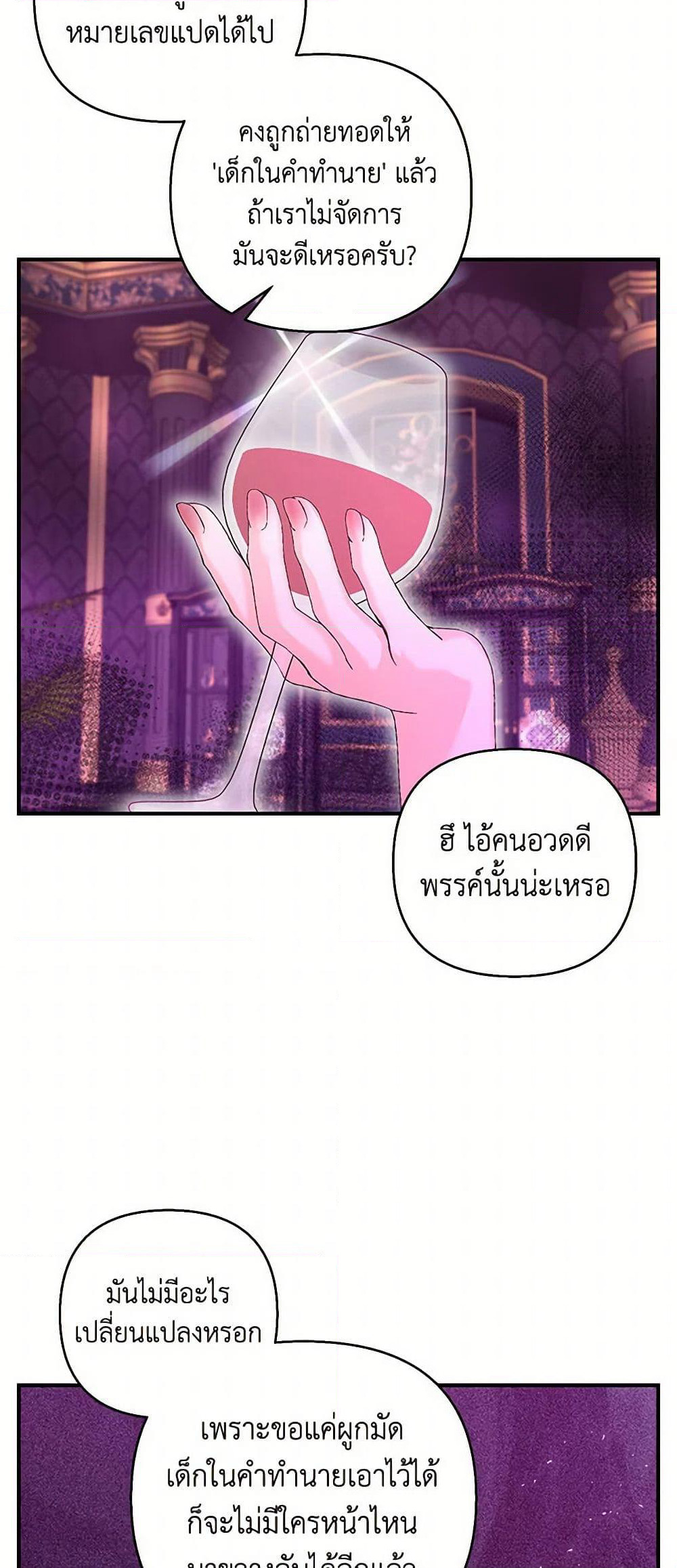 Our Little Empress page 16