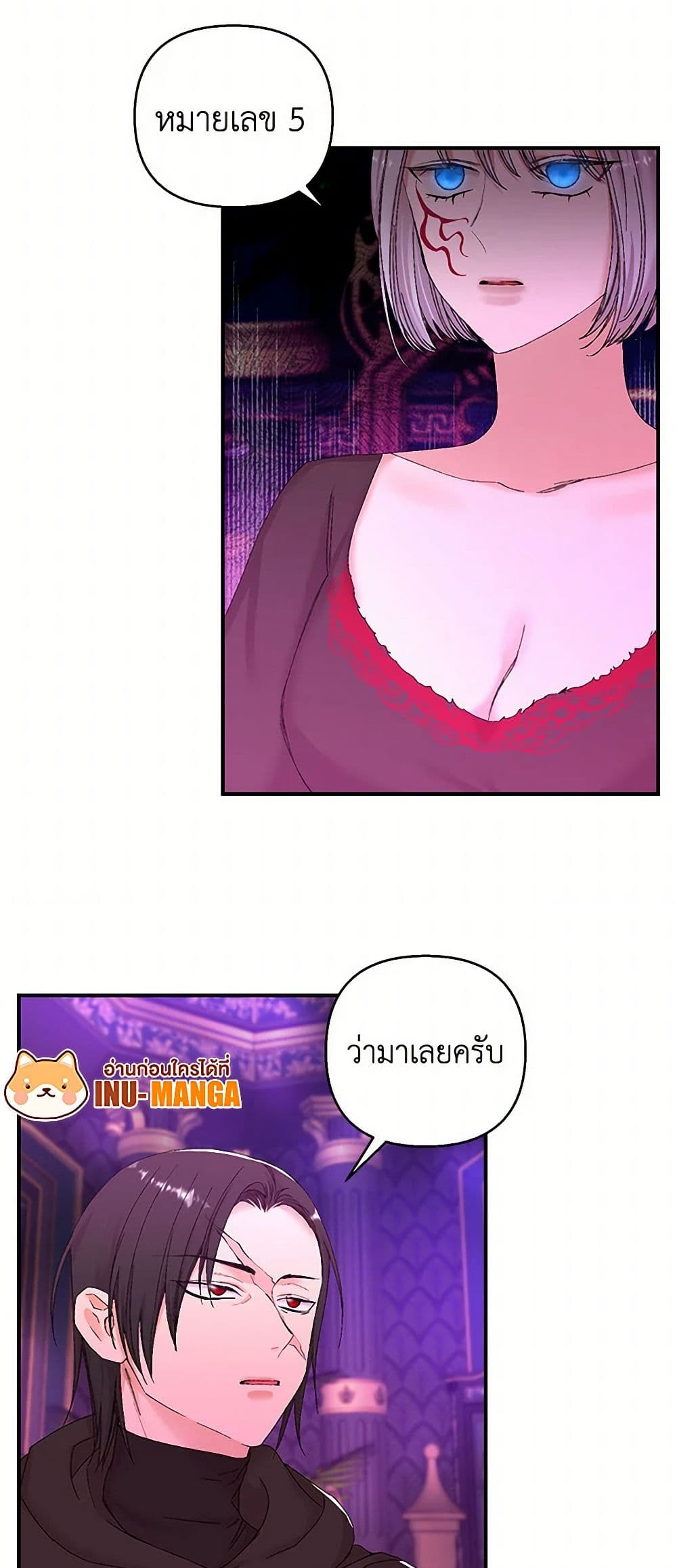 Our Little Empress page 18