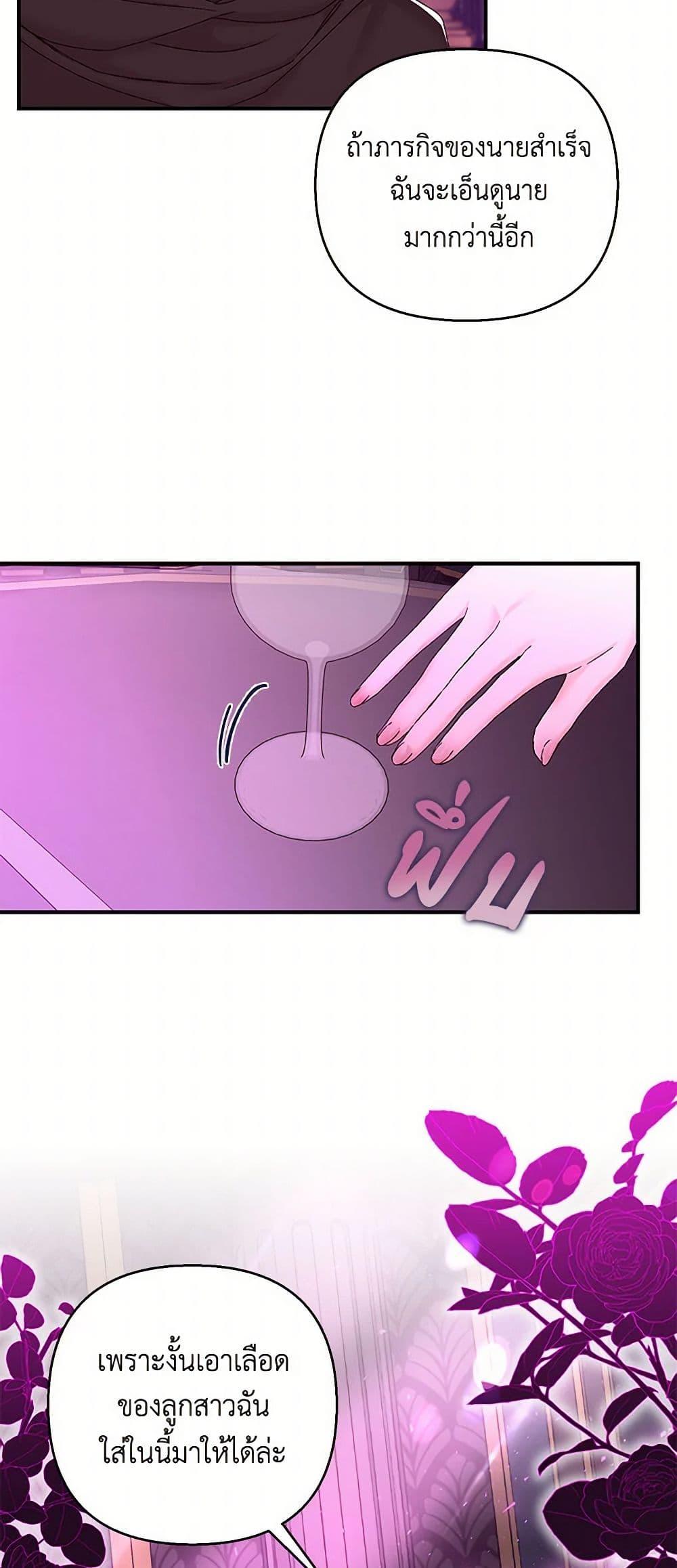 Our Little Empress page 19