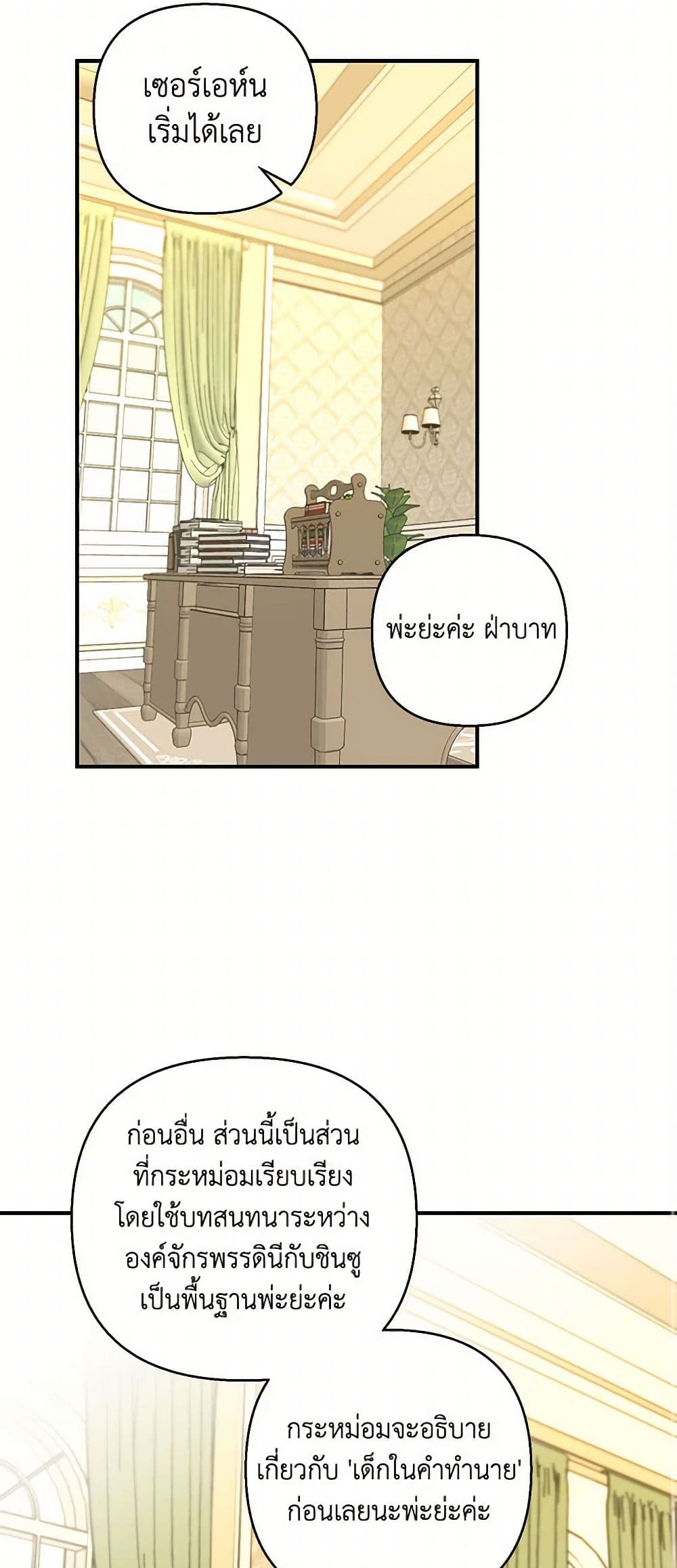 Our Little Empress page 22