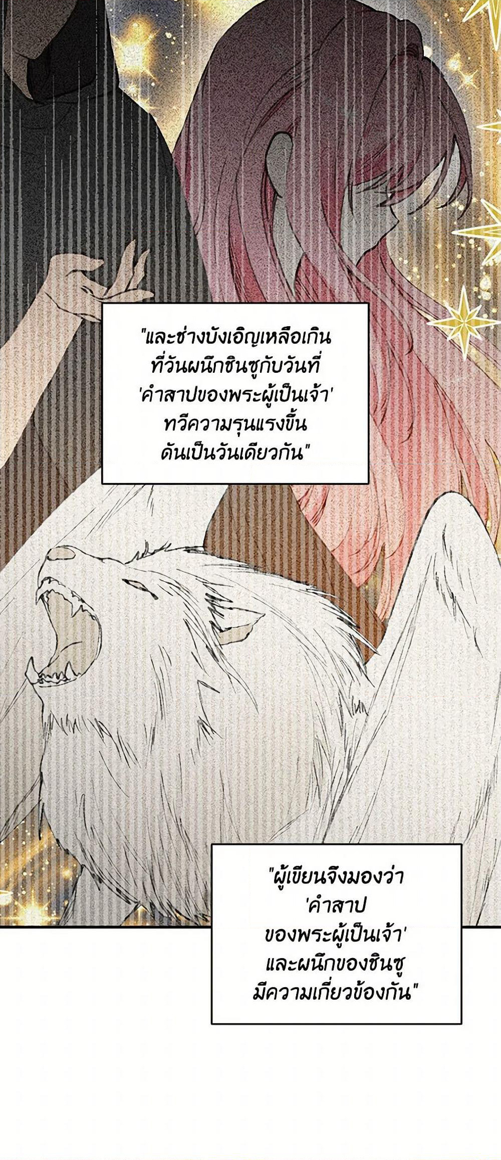 Our Little Empress page 24