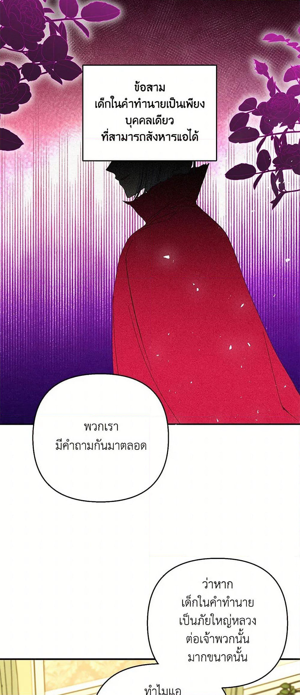 Our Little Empress page 26