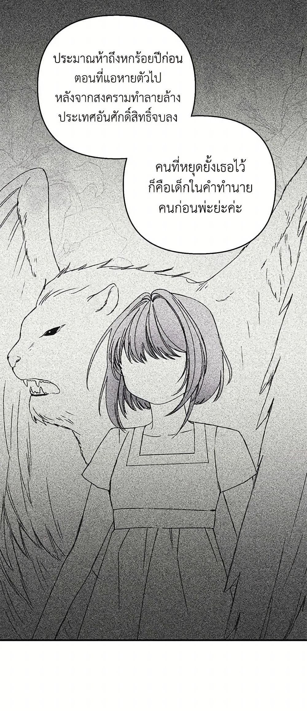Our Little Empress page 29