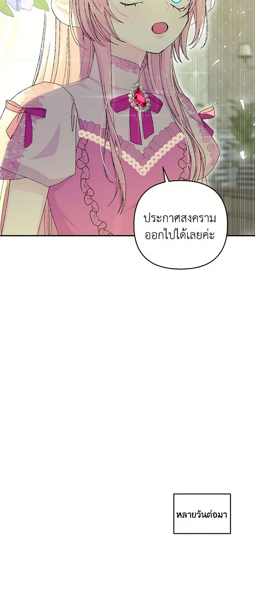 Our Little Empress page 44