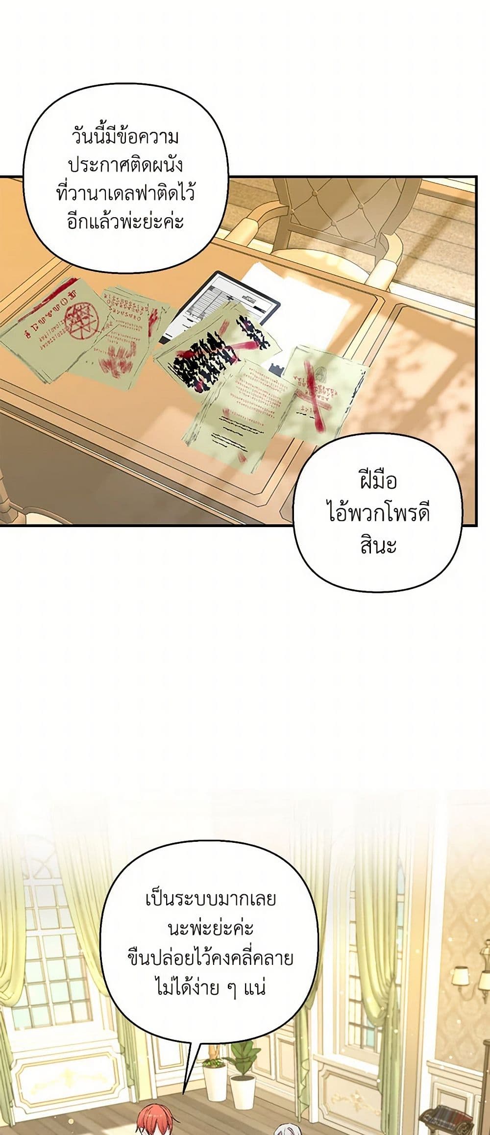 Our Little Empress page 45