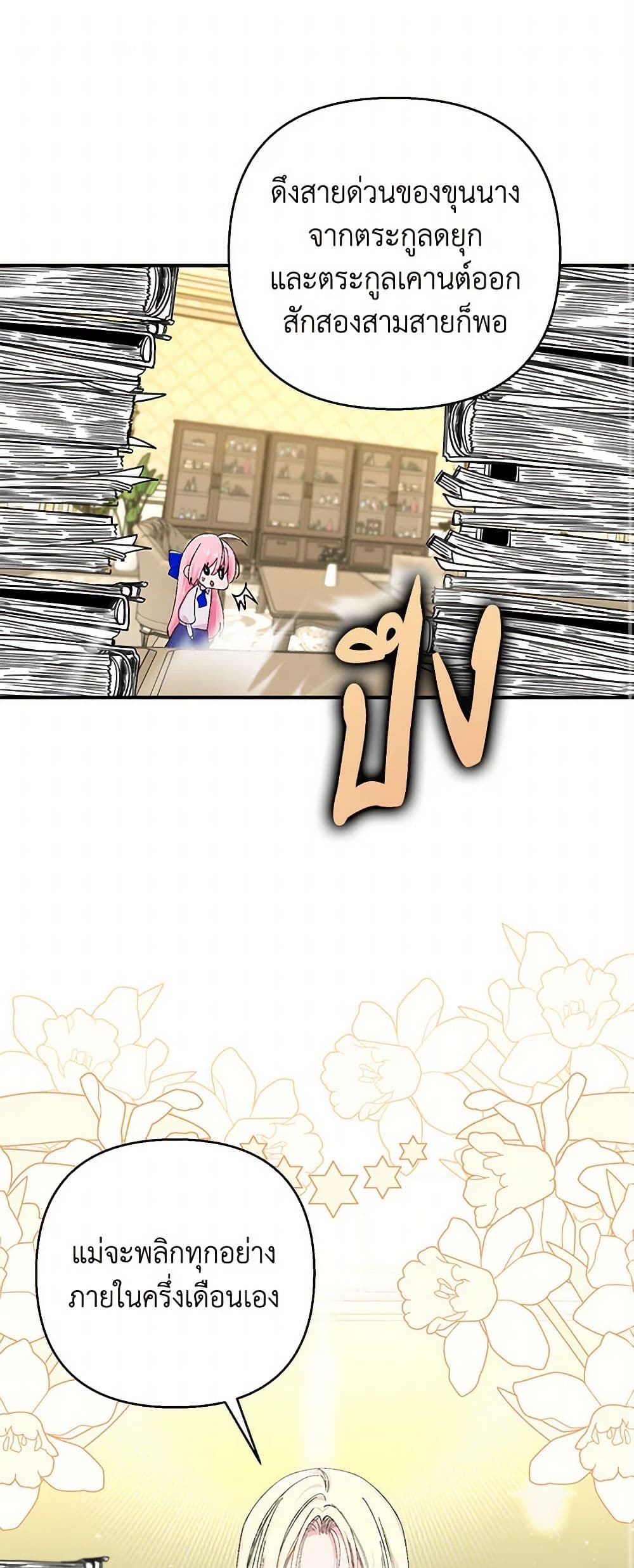 Our Little Empress page 2