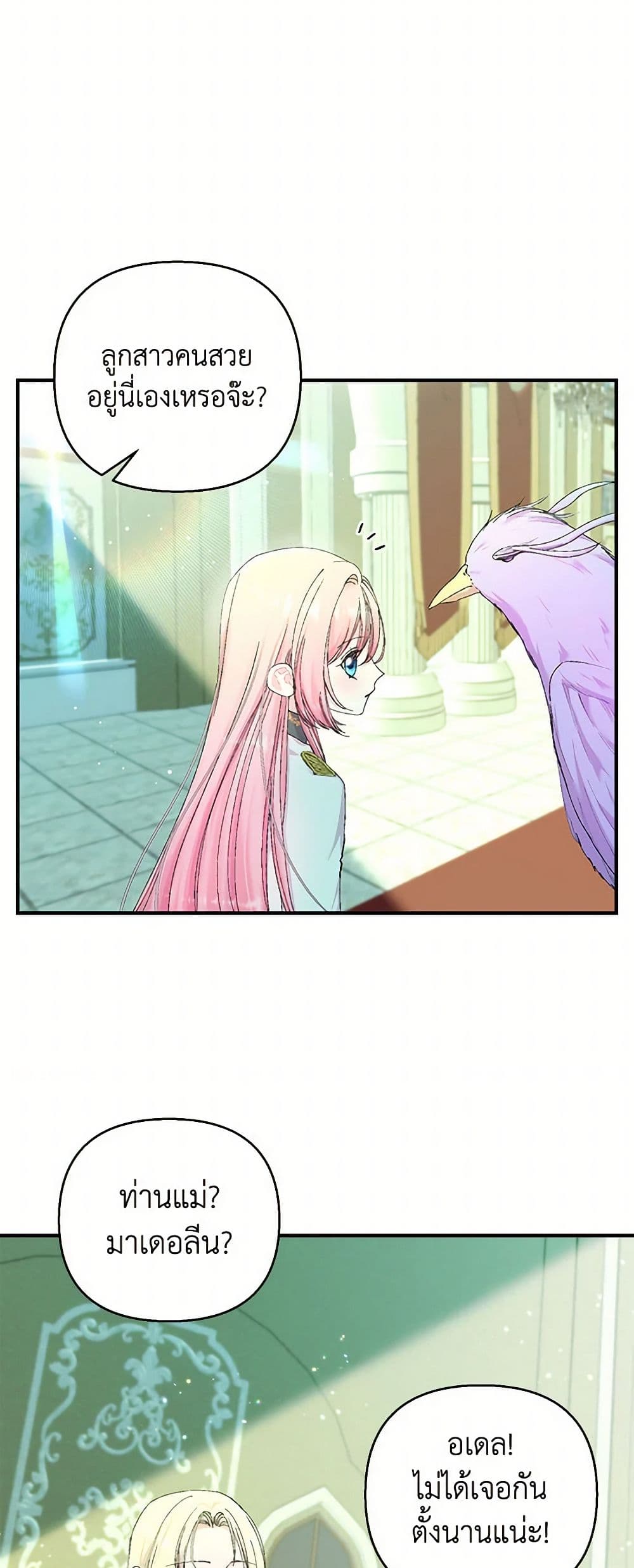 Our Little Empress page 5