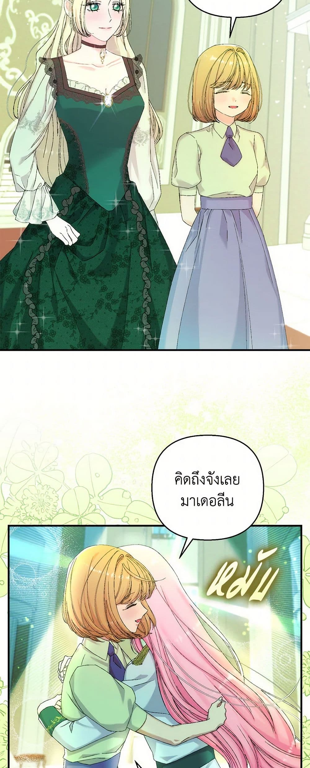 Our Little Empress page 6