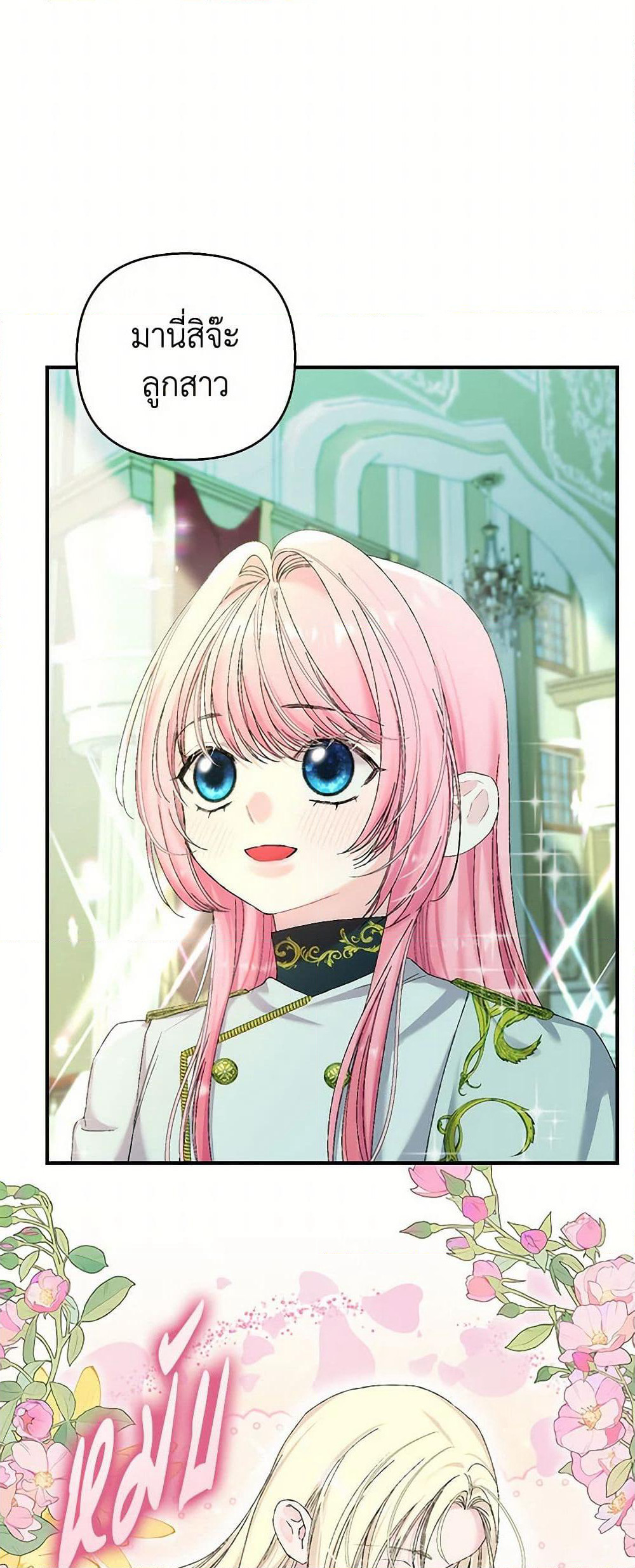 Our Little Empress page 9