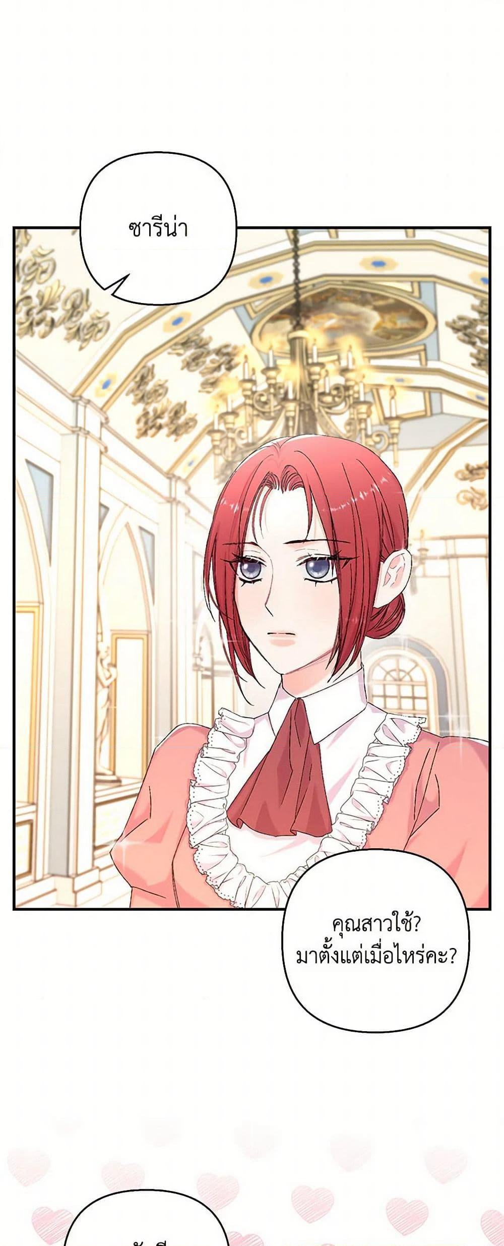 Our Little Empress page 21