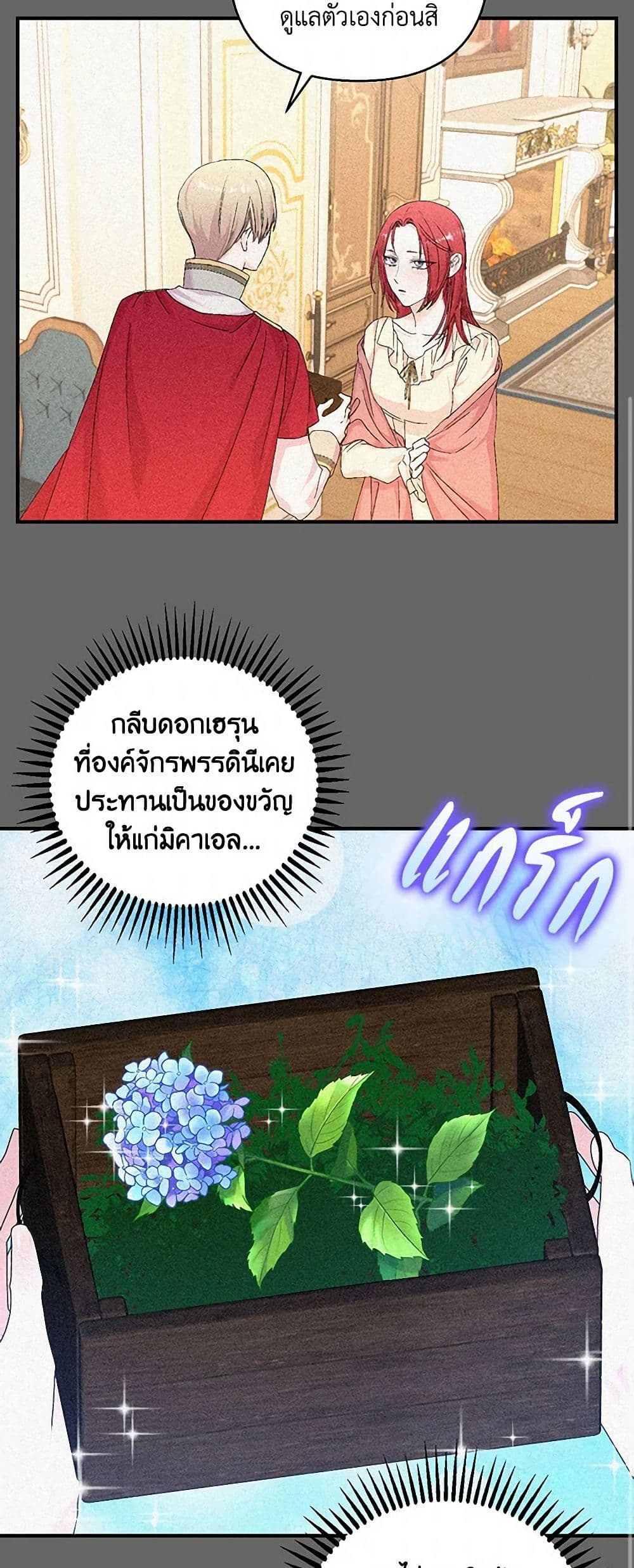 Our Little Empress page 27
