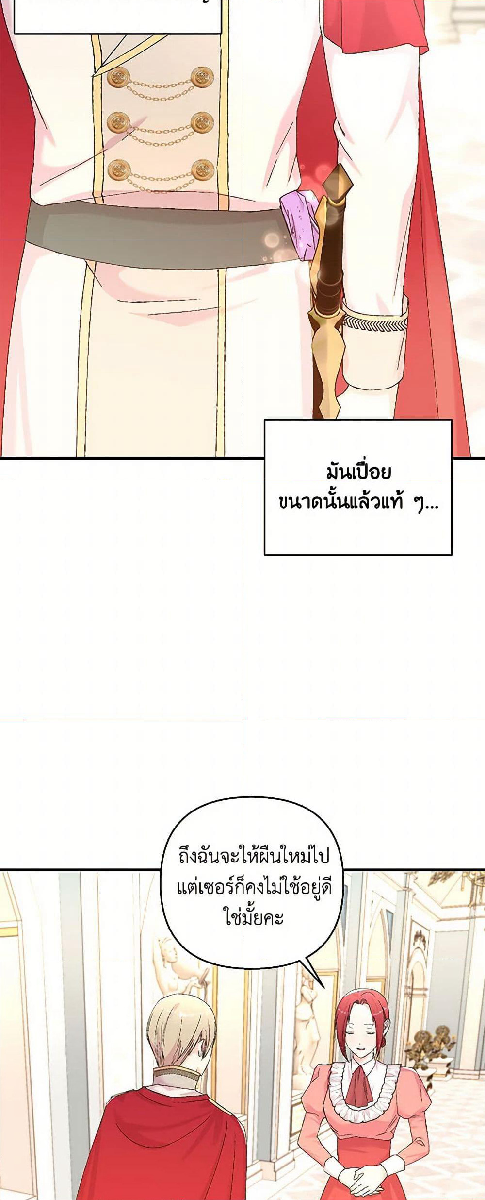Our Little Empress page 33